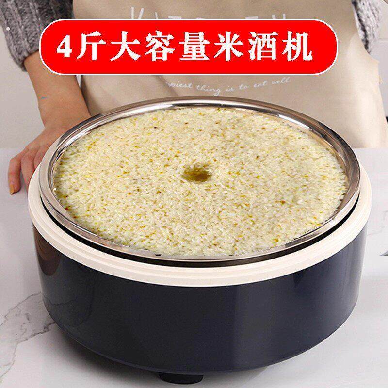 全自动醪糟发酵机大容量米酒机家用恒温酿酒不锈钢发酵桶制米酒器