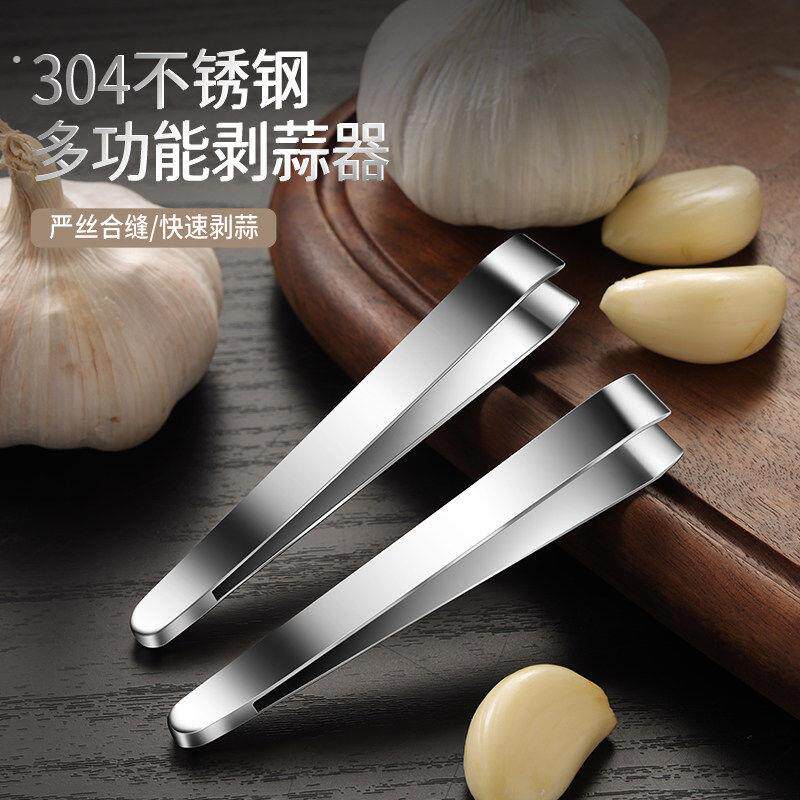 剥蒜神器 304不锈钢拨大蒜头去皮家用扒蒜皮夹子镊子商用剥皮工具