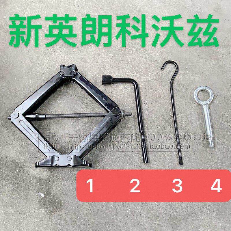 适用别克新英朗千斤顶阅郎科沃兹科鲁泽备胎汽车工具轮胎扳手原厂