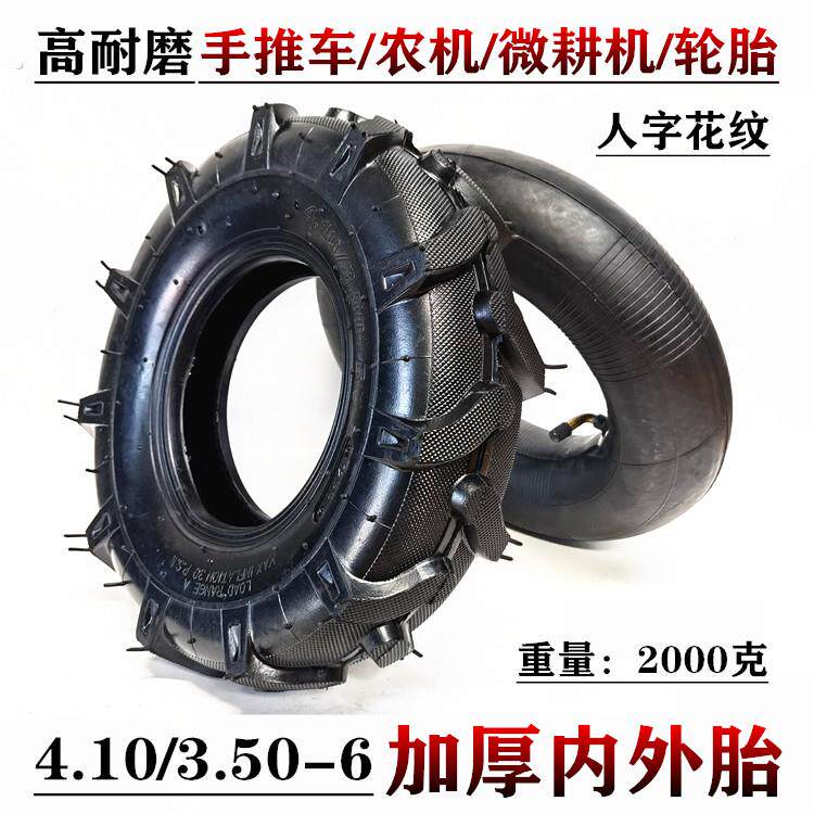 人字纹小轮胎 农机配件4.10/.50-6微耕机充气内胎 50-6型号轮胎