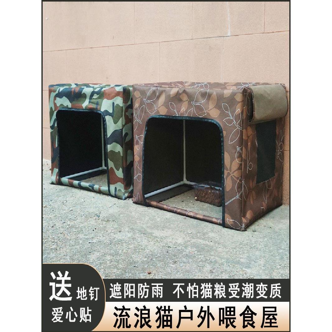 流浪猫户外喂食屋遮雨棚室外投喂神器防雨户外猫窝房子挡雨避雨棚