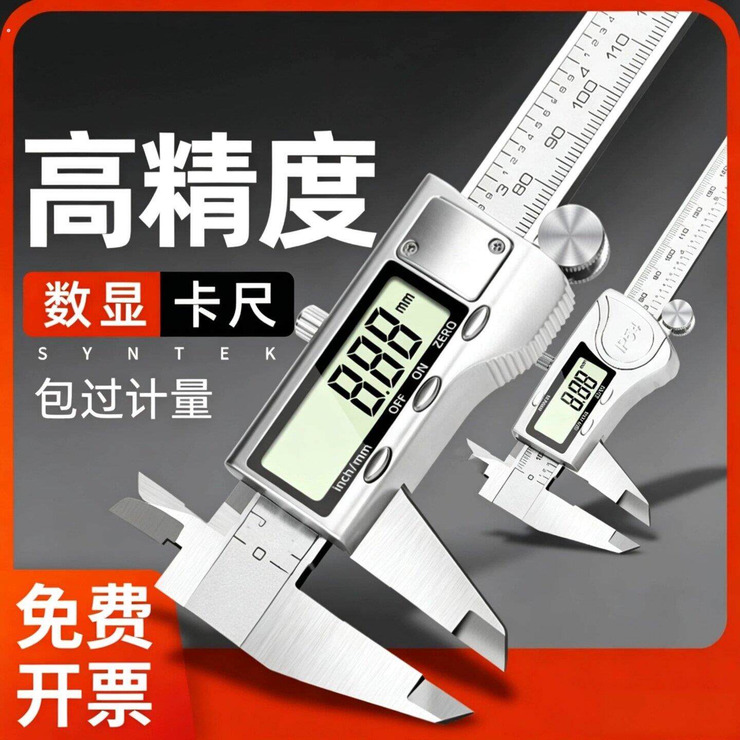 德国品质数显游标卡尺高精度小型电子卡尺工业级珠宝手镯文玩卡尺