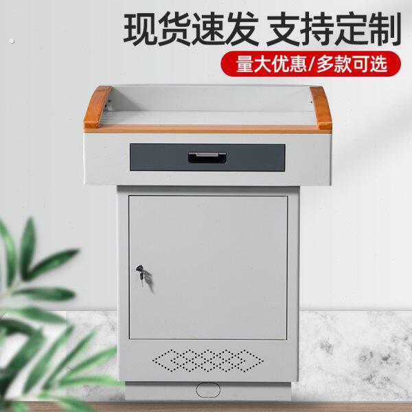 多媒体讲台桌钢制多功能班班通学校老师讲台桌子演讲台发言台定制