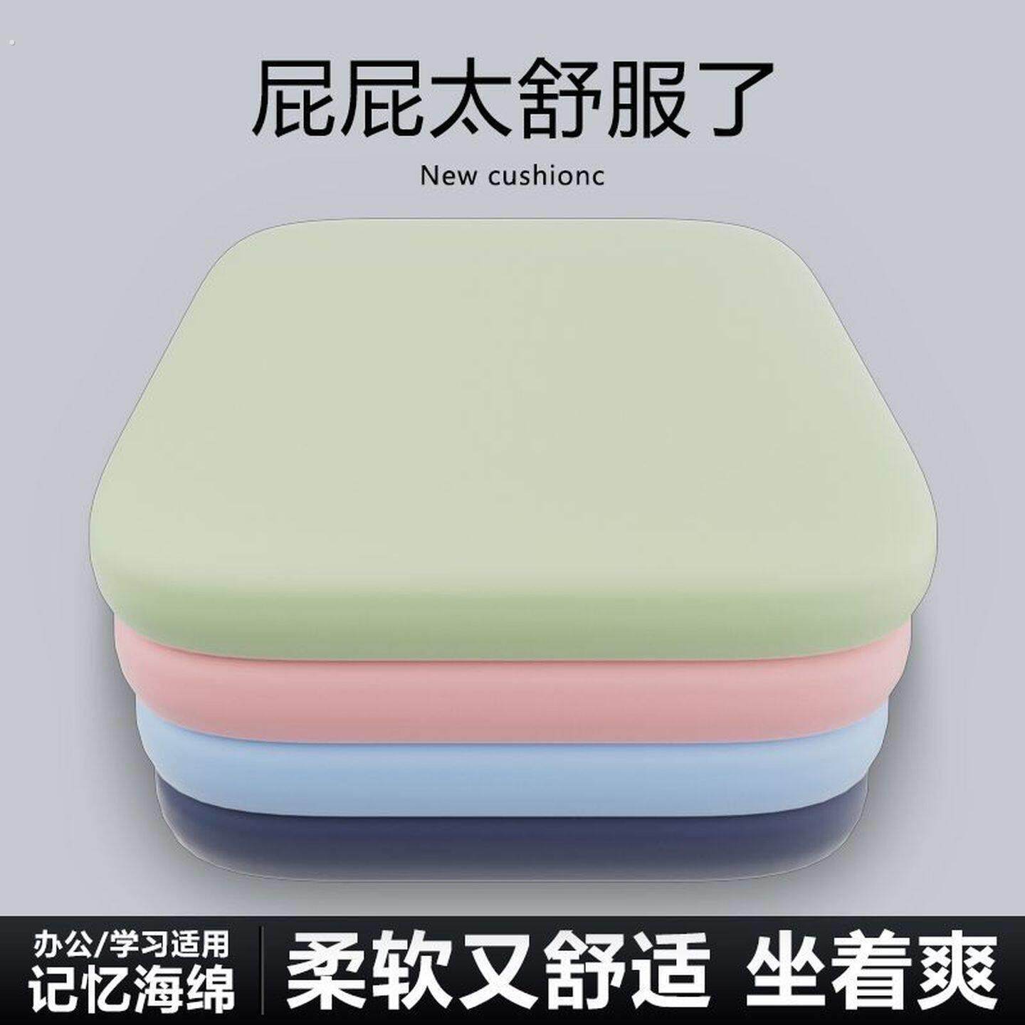 记忆海绵家居屁股坐垫椅子柔软坐垫加厚四季通用清凉座垫汽车垫冰
