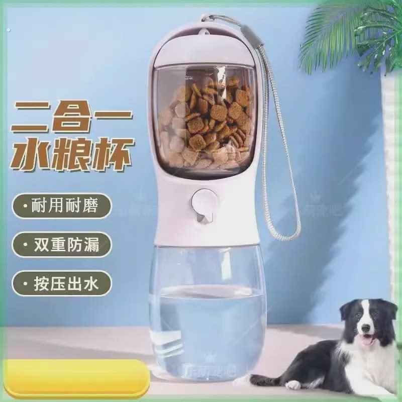 宠物外出随行杯两用可携式饮水杯二合一水粮遛狗猫咪器多功能户外