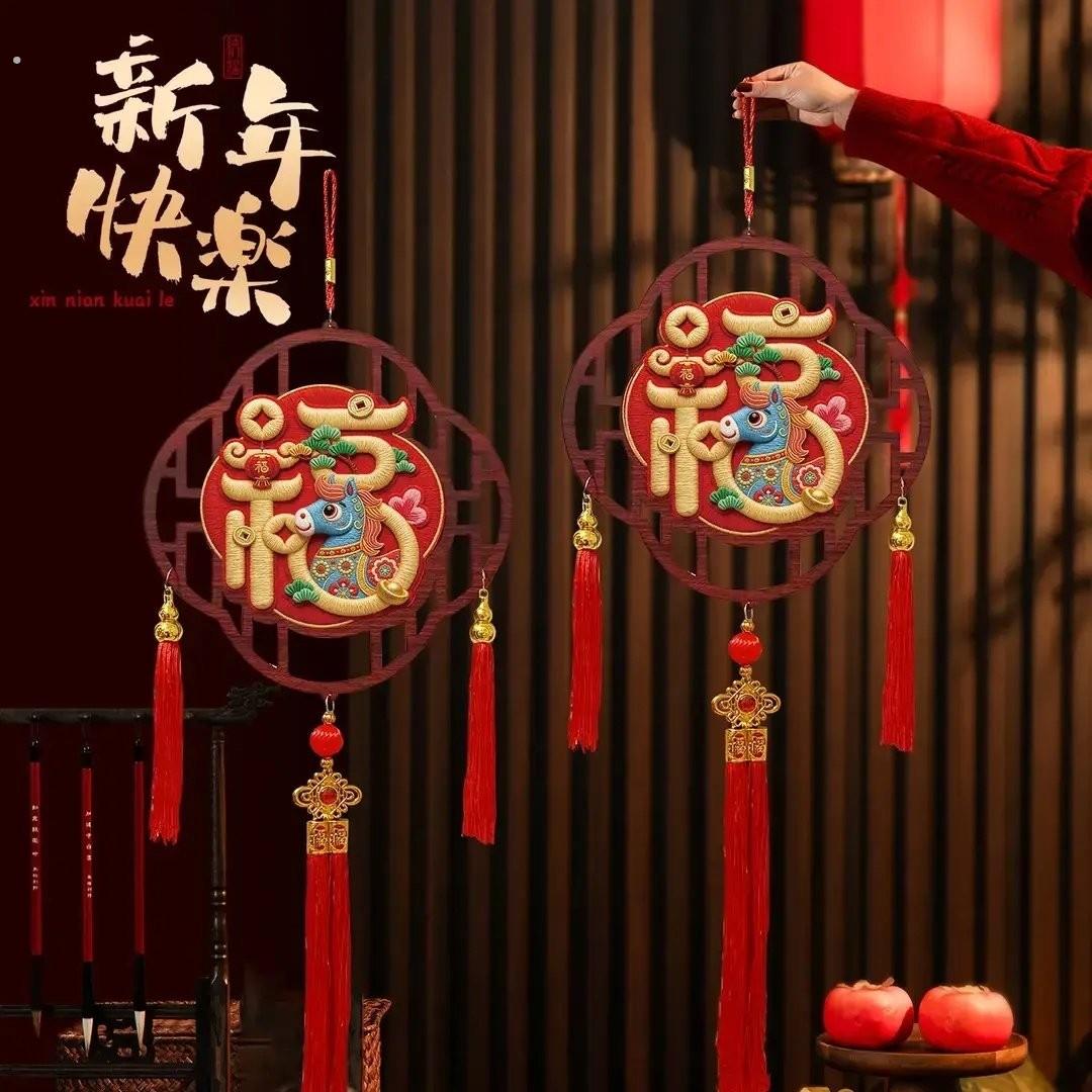 【2个装】新款福字挂件春节过年装饰品客厅背景氛围感木挂饰高档
