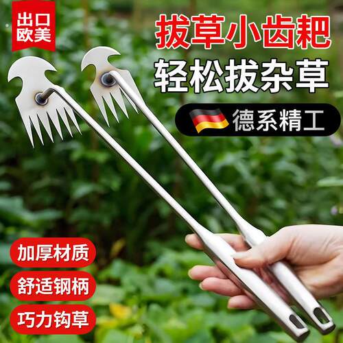 除草专用工具锄草耙子松土拔草神器铲子多功能起除草器连根挖野菜