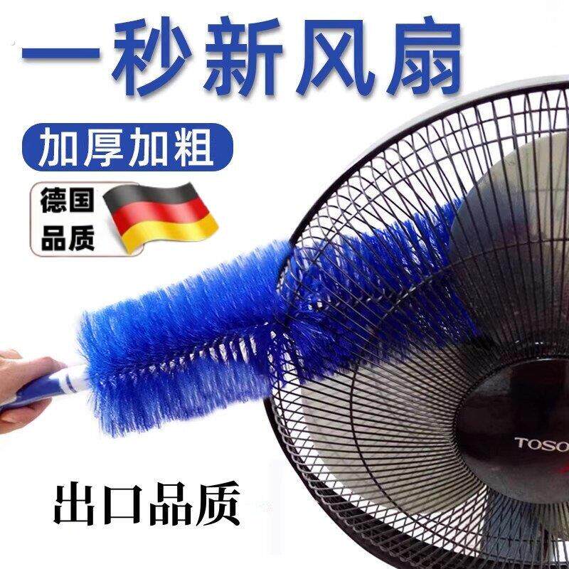 洗风扇清洁刷多功能风扇除尘刷清洗专用清理电风扇清洁神器擦空调