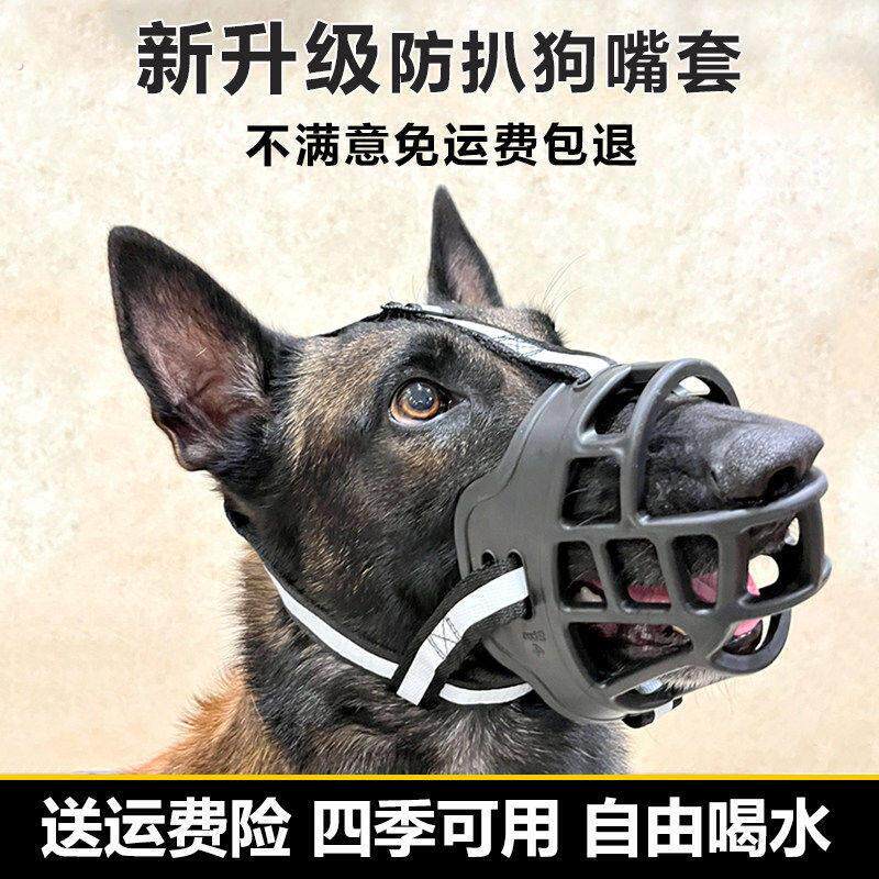 德国狗狗防咬嘴套宠物口笼防叫扰民防乱吃狗口罩中大型犬止吠神器