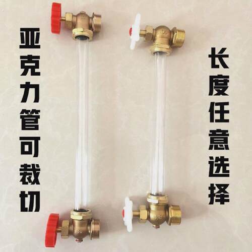 水箱锅炉有机玻璃管亚克力液位计水池观察考克显示器简易透明刻度