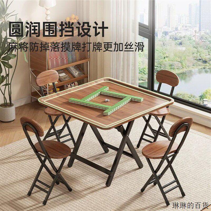 折叠桌餐桌两用型家用小型手搓棋牌麻将桌简易吃饭桌子方形麻雀台