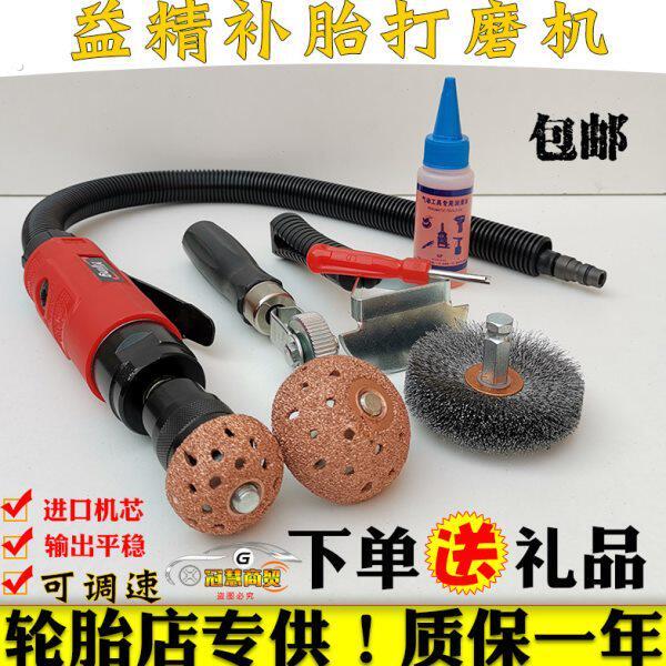 益精 气动低速打磨机 气磨机轮胎打磨机补胎打磨机蘑菇钉补胎工具