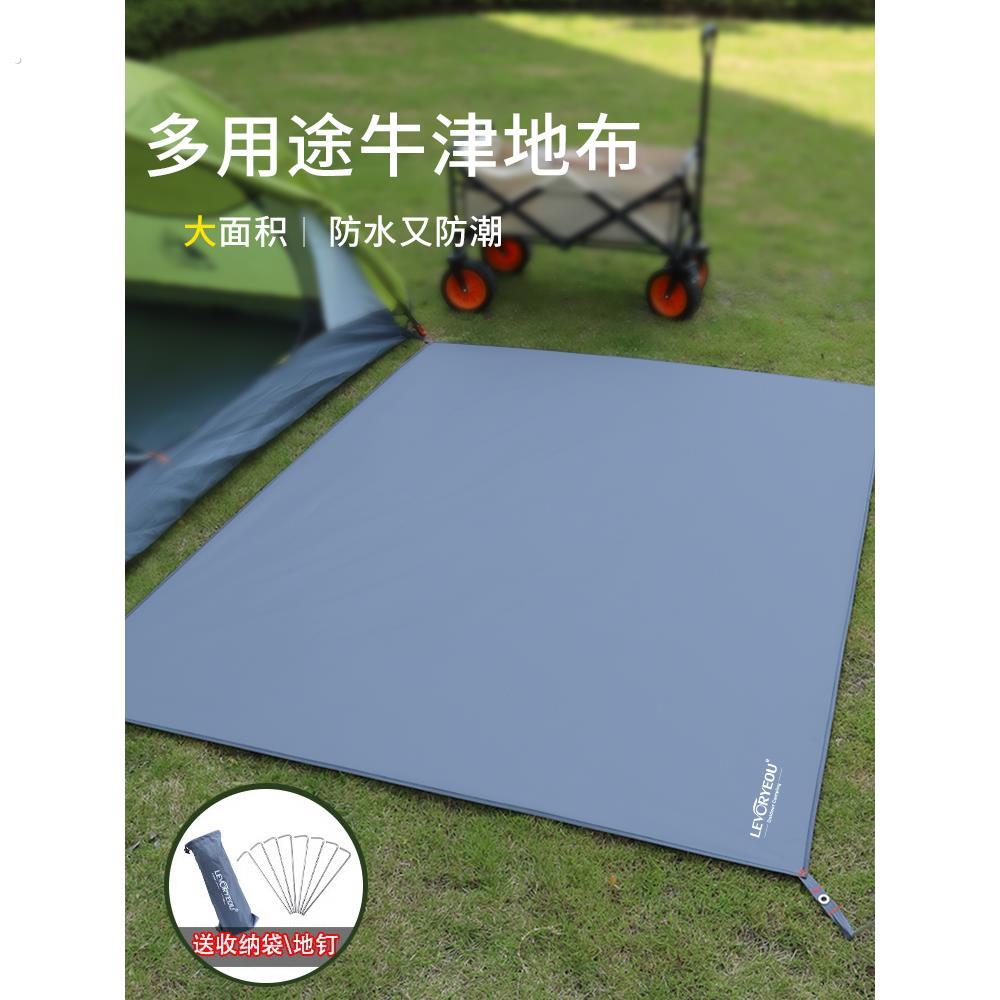 户外帐篷专用防潮地布牛津布地席露营防水隔潮地垫六角天幕野餐垫图片