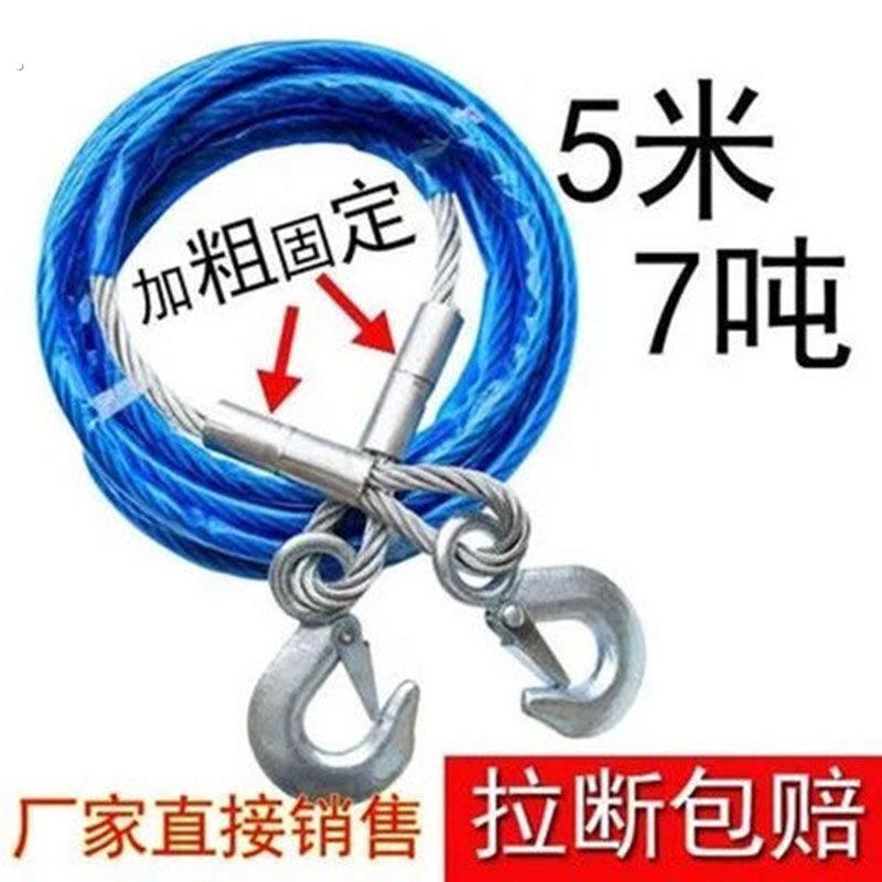 加粗钢丝绳汽车推车绳越野小轿车强力牵引救援绳车用拉车绳推车带