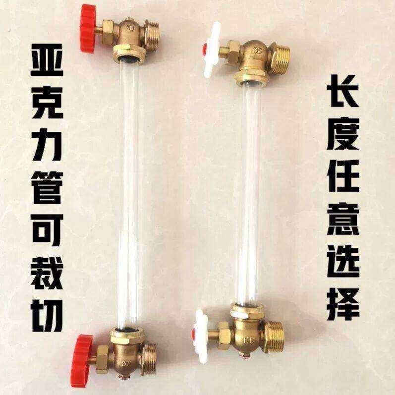 水箱锅炉有机玻璃管亚克力液位计水池观察考克显示器简易透明刻度图片