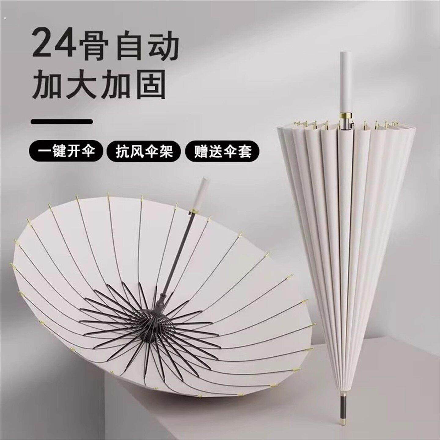 24骨自动长柄雨伞男女简约高颜值超大号暴雨用伞加固结实抗大伞