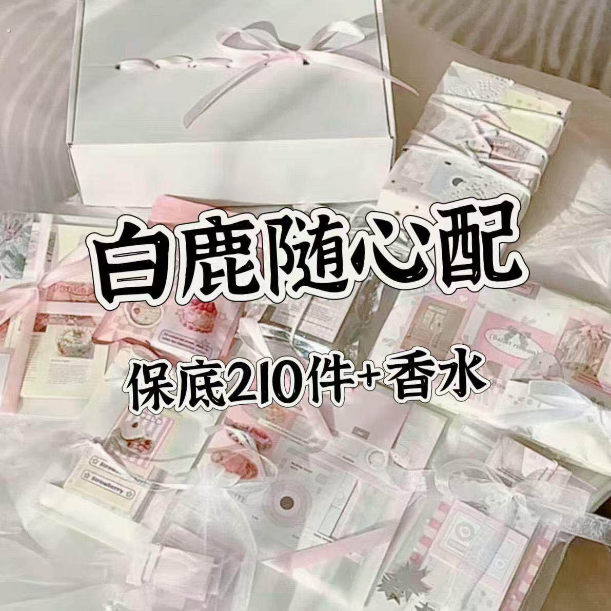 白鹿随心配小卡明信片贴纸书签方卡贵妇数量感应援物