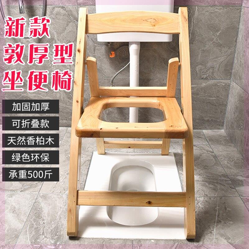 折叠实木加厚坐便椅老人孕妇坐便器厕所凳大便座椅木质坐便凳家用图片