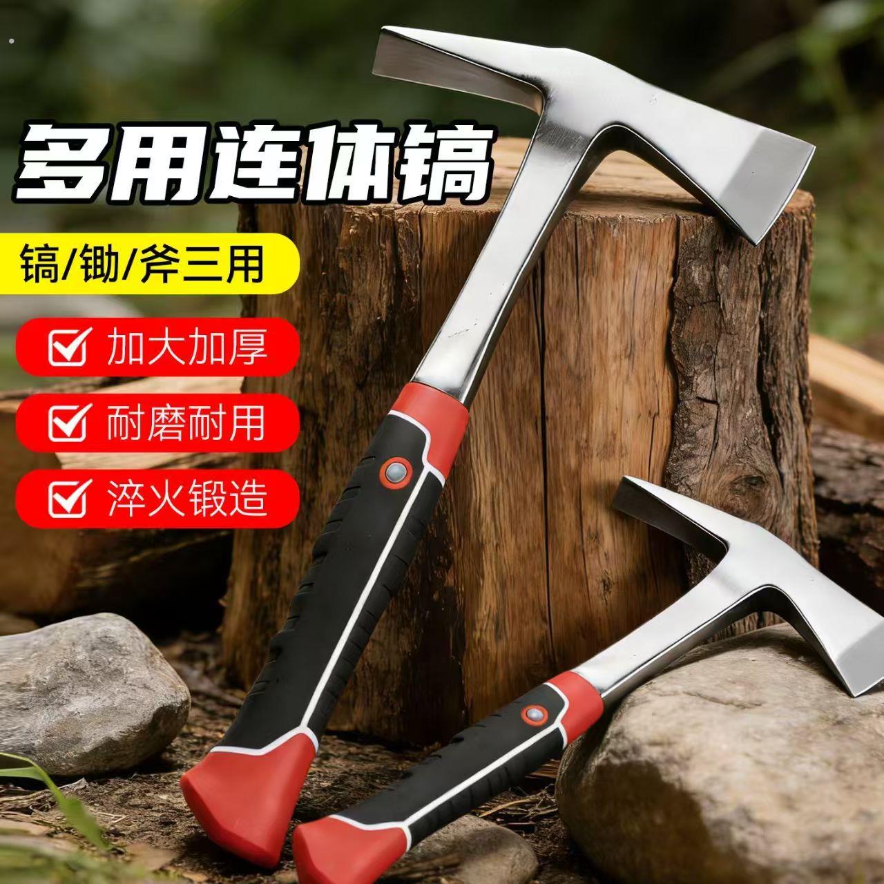 锰钢镐头斧头一体小十字农用挖笋挖树根锄头刨地砍柴户外挖锄图片