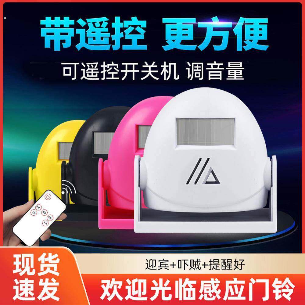 叮咚欢迎光临感应门铃 店铺进门迎宾器 电子红外线防盗报警感应器