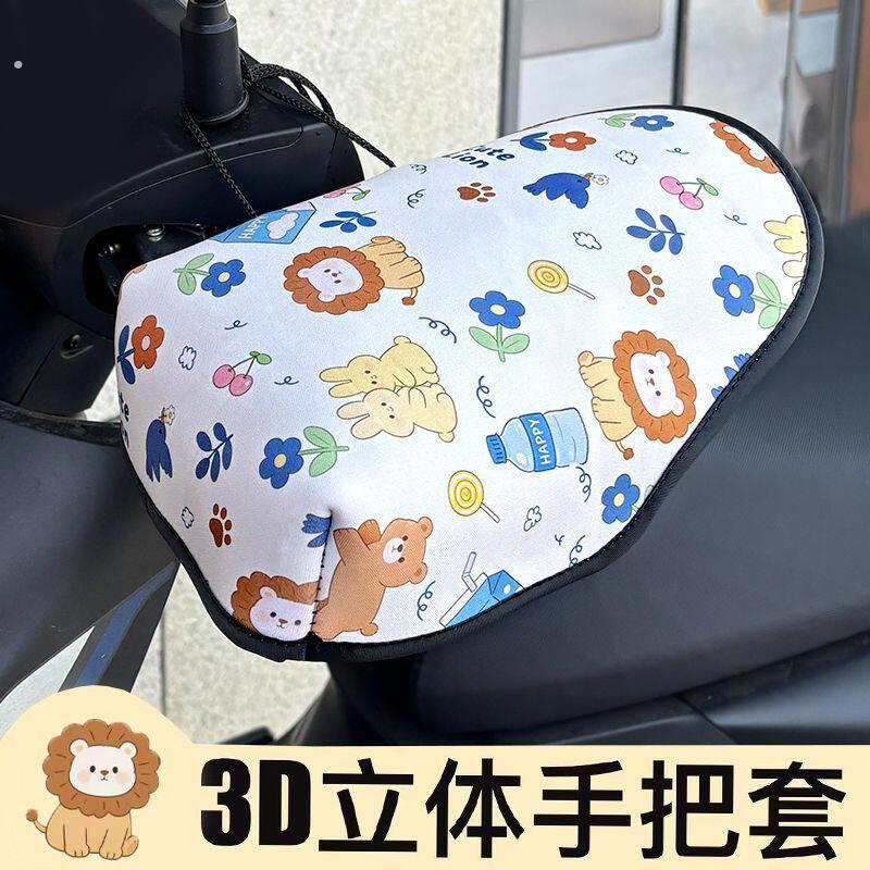 电动车防晒手套夏季透气防水电动车机车遮阳手把套四季通用手罩
