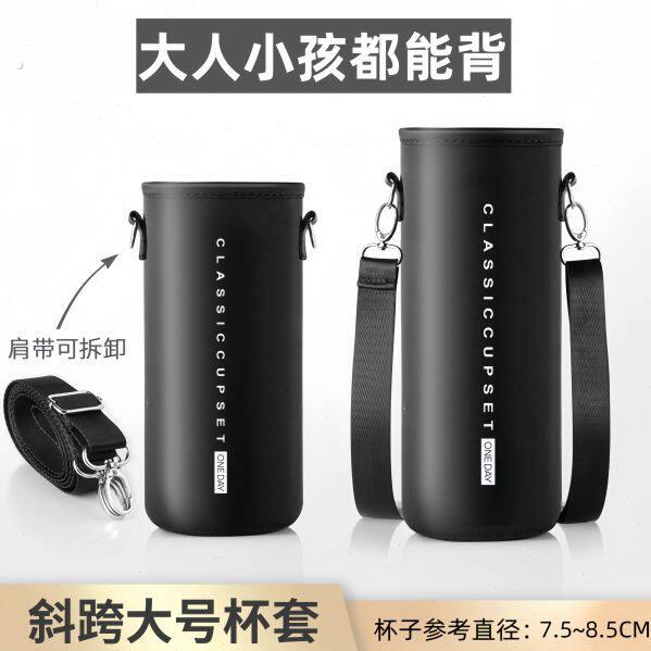 新款大容量水杯套保护套水壶背带保温杯玻璃杯杯套可斜挎大号通用
