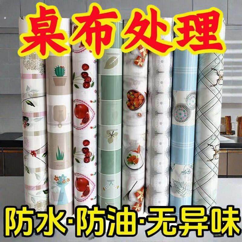 地板革桌布台布加厚塑料炕革桌布长方形餐桌茶几垫正方形防水