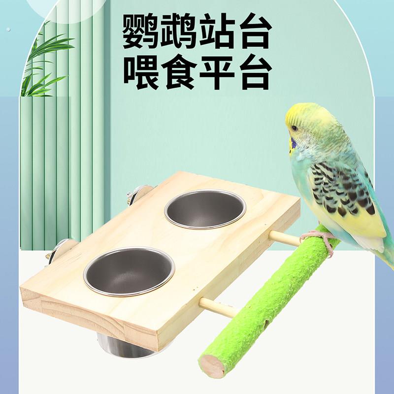 不锈钢鸟食盒喂鸟器虎皮牡丹玄凤鹦鹉食碗八哥杯食槽水盆实木站台