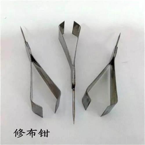 不锈钢修布钳镊子拔毛器带针拔毛夹子尖头夹子钳子纺织工具