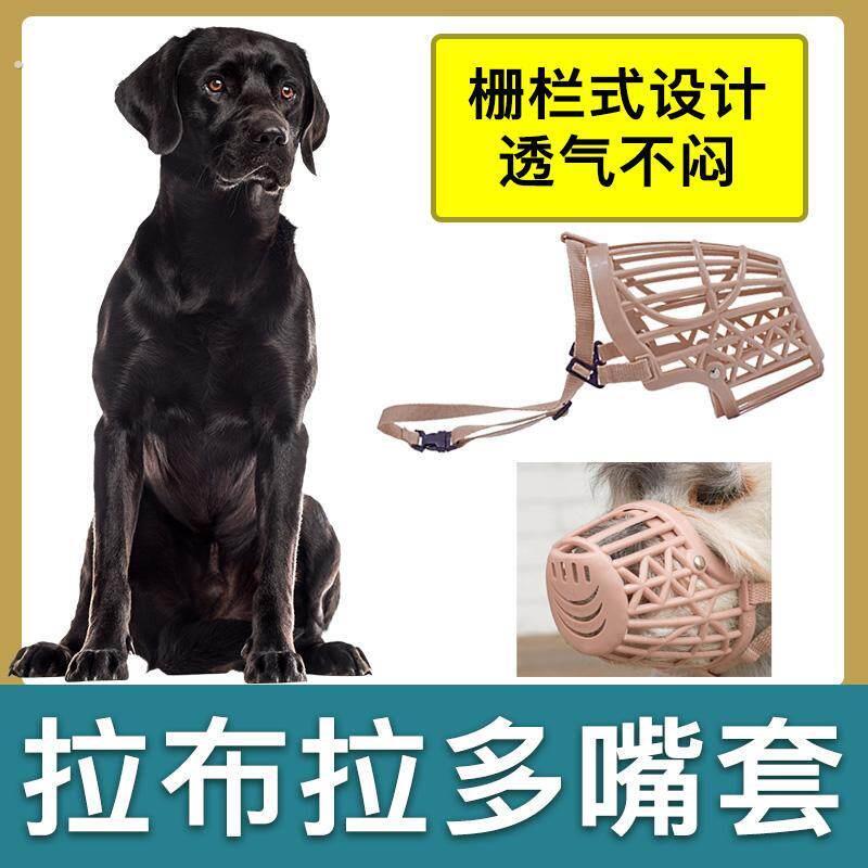 黑拉布拉多专用狗狗嘴套防咬叫乱吃嘴罩乱叫防舔止吠器小型口罩