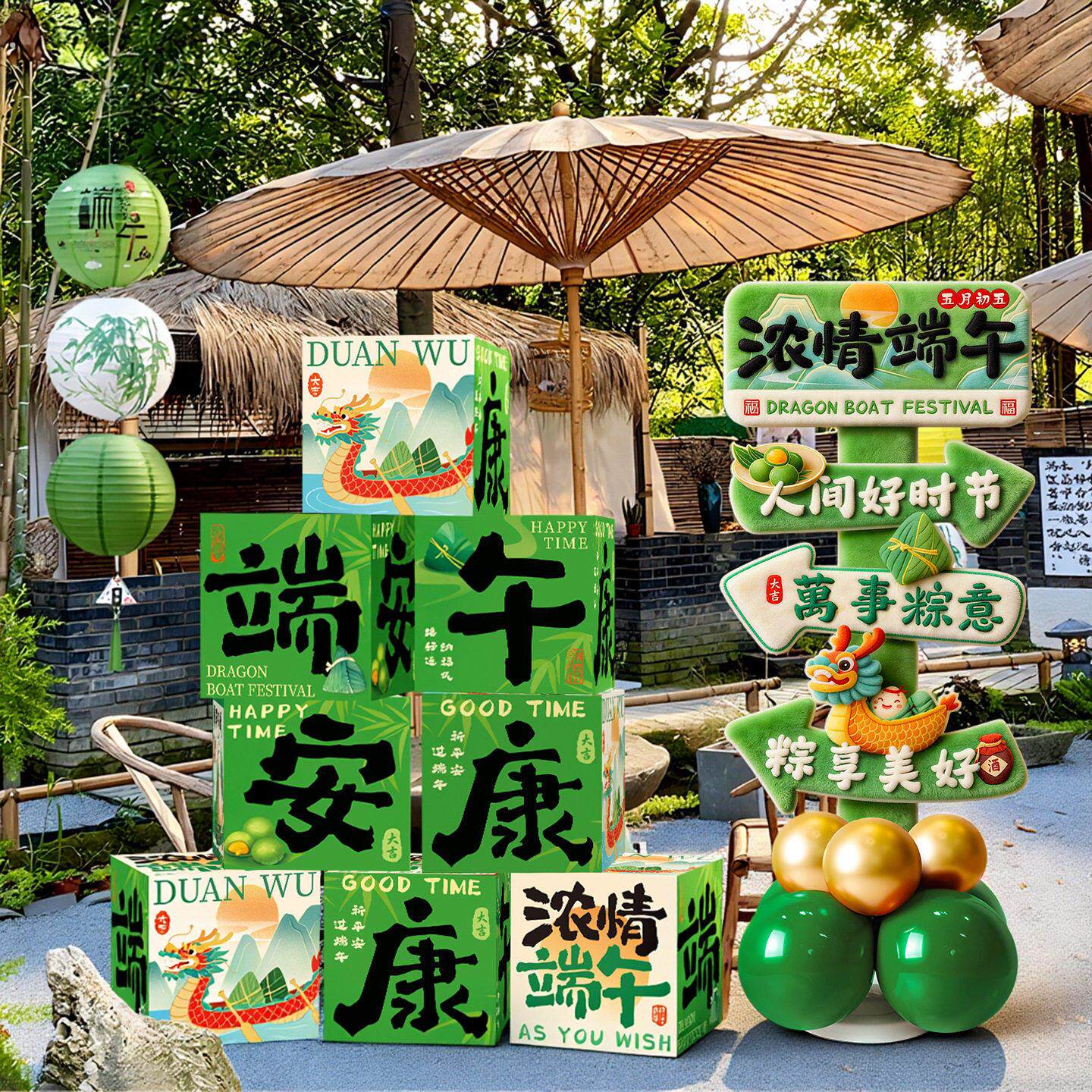 端午节堆头装饰礼物盒套装遮阳伞布景景区拍照道具小龙舟节日氛围