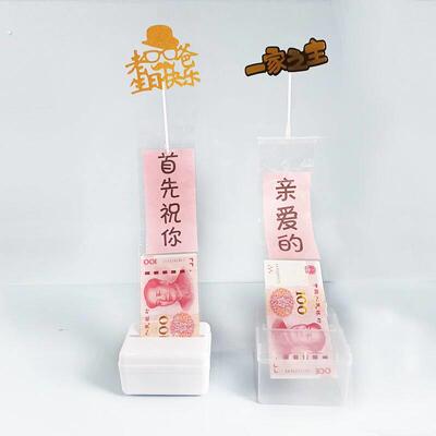 网红抽钱盒子生日蛋糕盒子送男女朋友闺蜜惊喜创意机关道具礼品