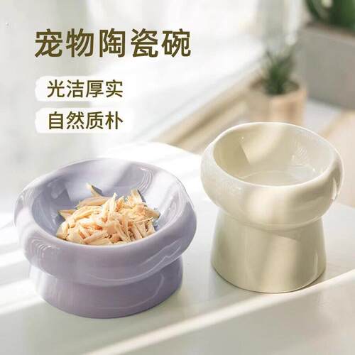 陶瓷猫碗保护颈椎防打翻高脚宠物碗喝水碗猫食盆大口径防黑下巴碗
