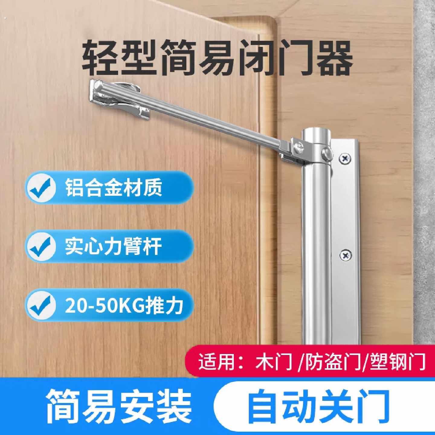 闭门器自动关门回弹闭合器防撞神器推拉门木门简易家用缓冲关门器