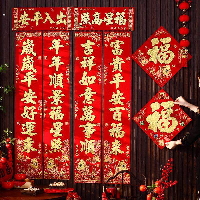 2026马年植绒自粘对联春联批货入户门联春节过年布置年货新年装饰