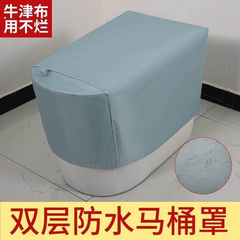 马桶洗澡防水罩智能淋溅套罩加厚一体浴保护套防尘罩通用盖