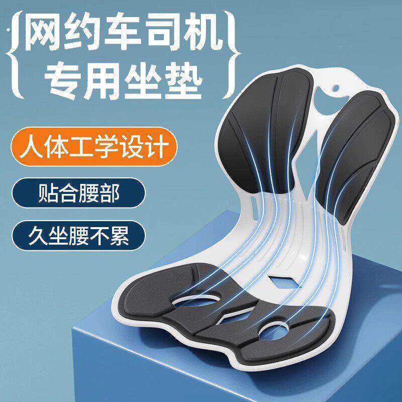 汽车网约车司机专用坐垫靠背腰垫护腰神器腰靠垫通风坐垫用品大全