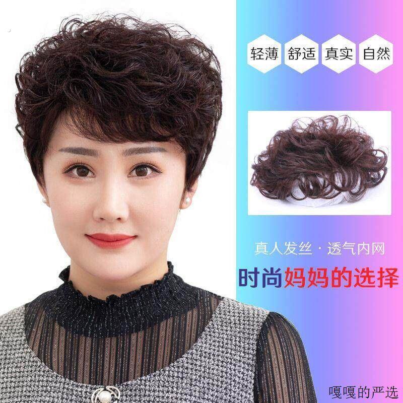 真发短卷发头顶补发片中年自然蓬松遮盖白发假发女短发逼真遮发块