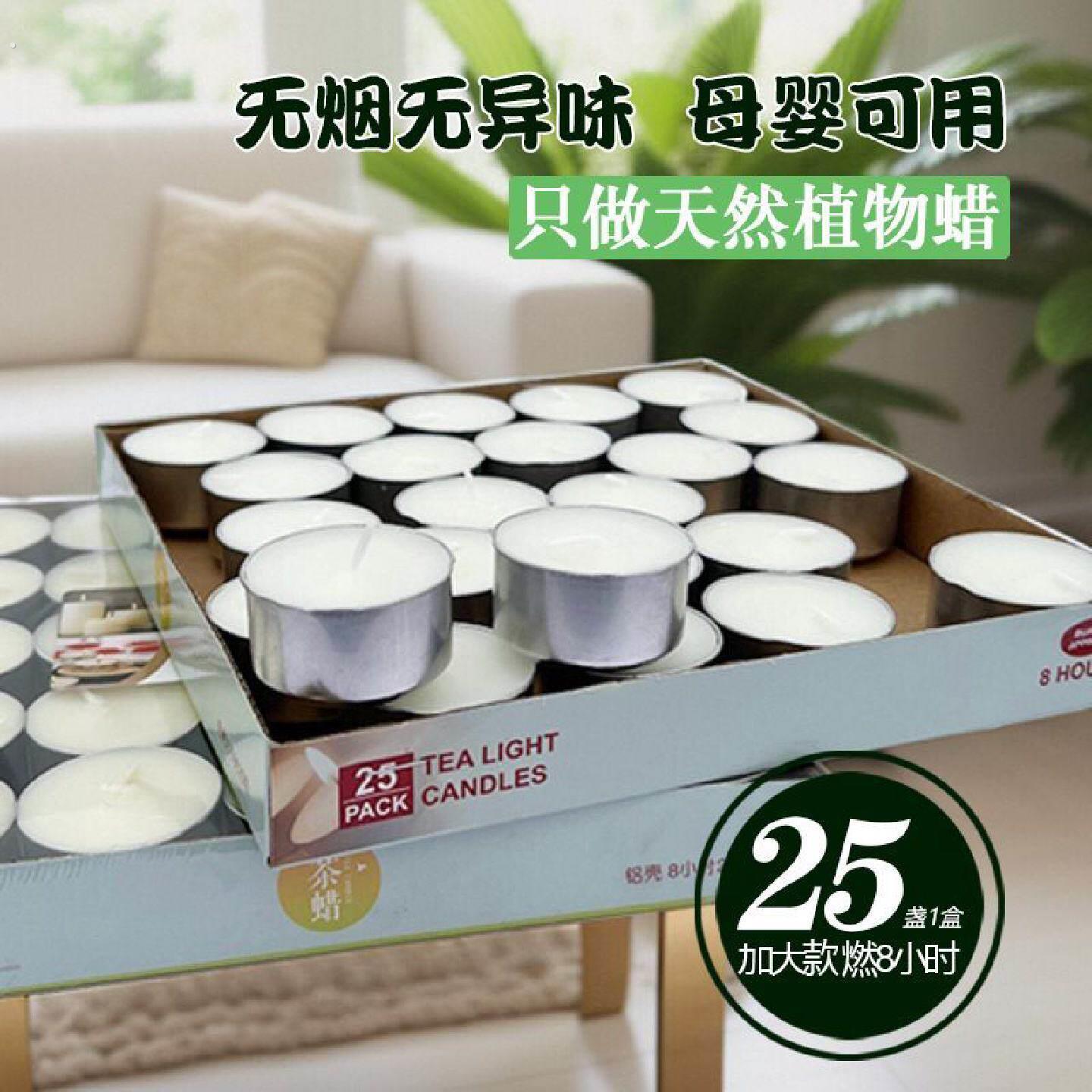 大尺寸8小时蜡烛24小时12小时持久燃烧办公保温加热圆形白色蜡烛