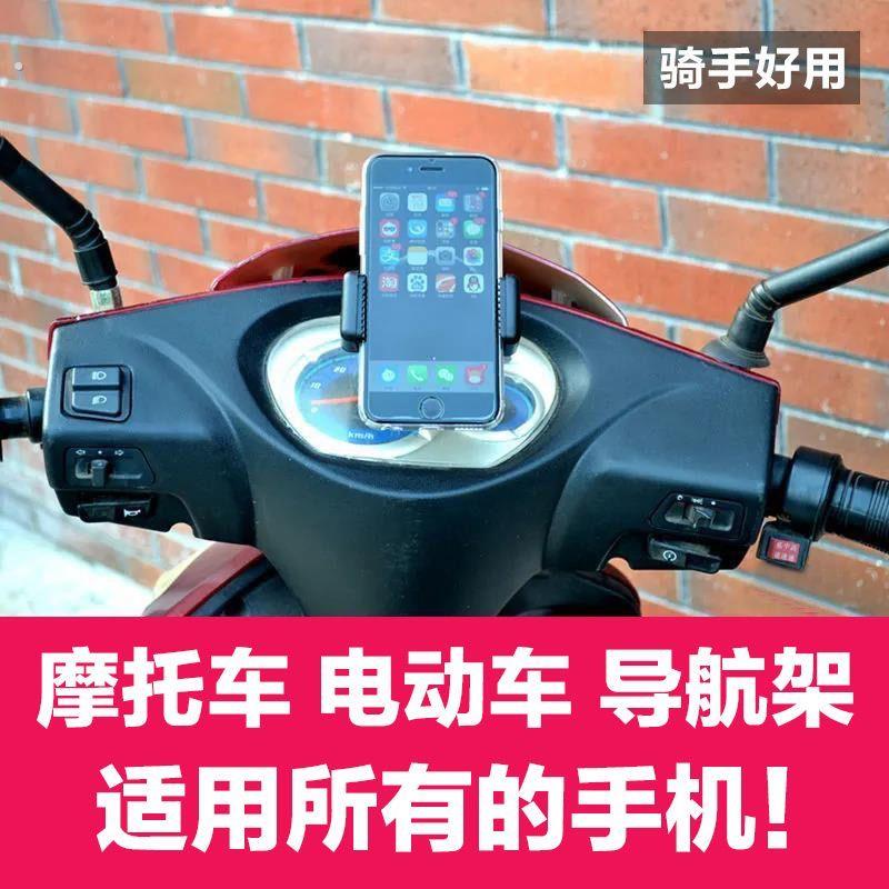 机车手机架电动车脚踏车自行车外送骑手车载导航支架防水
