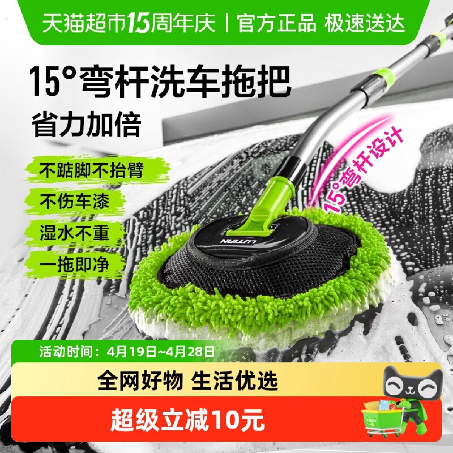 绿田洗车刷伸缩拖把15弯杆洗车神器不伤汽车漆擦冼车工具毛刷子