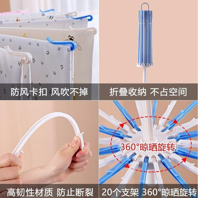 伞形可旋转多功能宝宝尿布凉家用神器衣服酒店毛巾省空间晾衣架