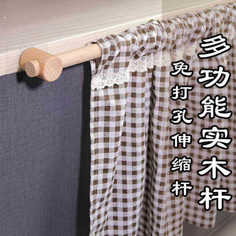 超细杆子实木暖帘杆免打孔小窗户窗帘迷你浴帘门帘半帘杆毛巾架小