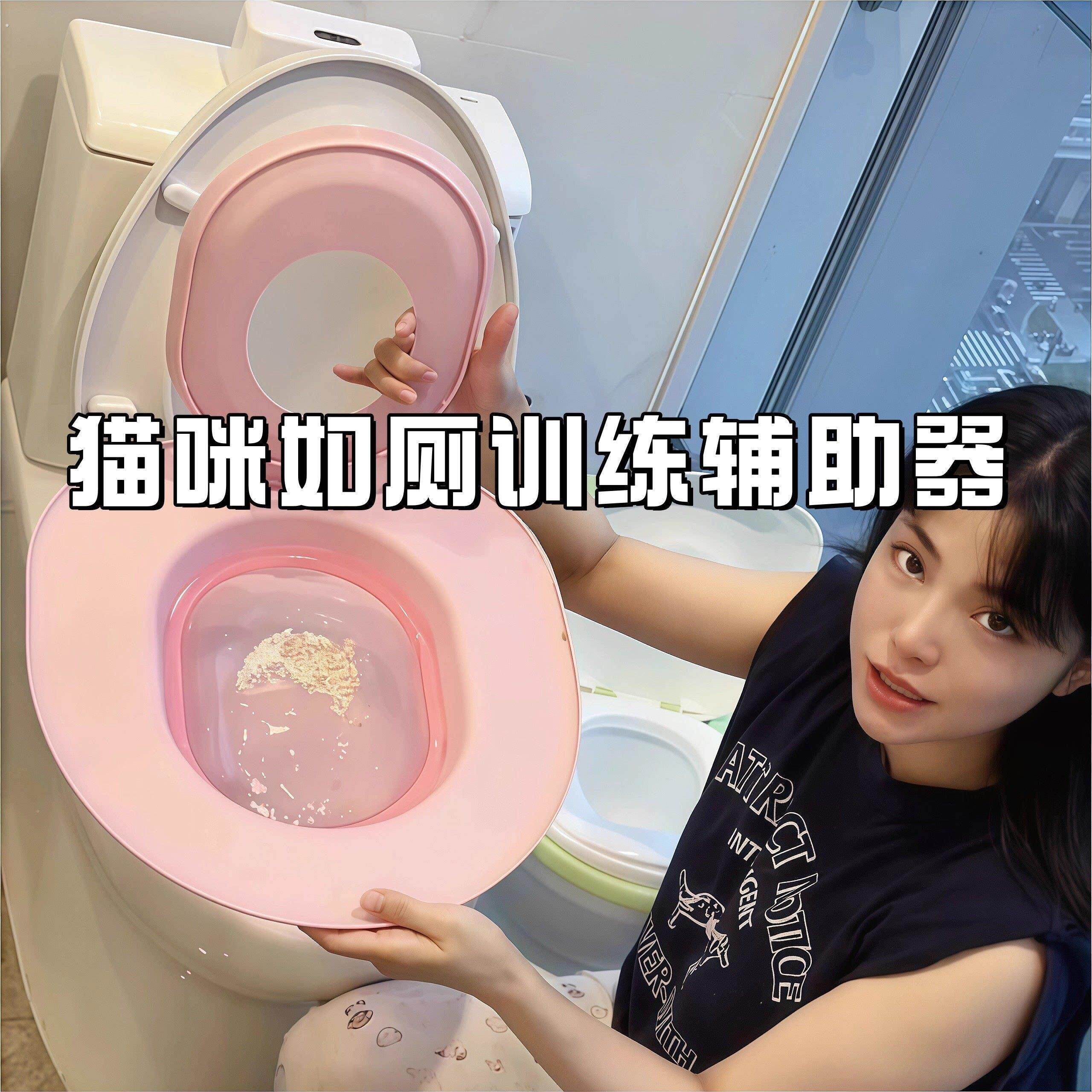 猫咪如厕训练器马桶宠物上厕所引导训练辅助神器防臭可拆洗猫砂盆