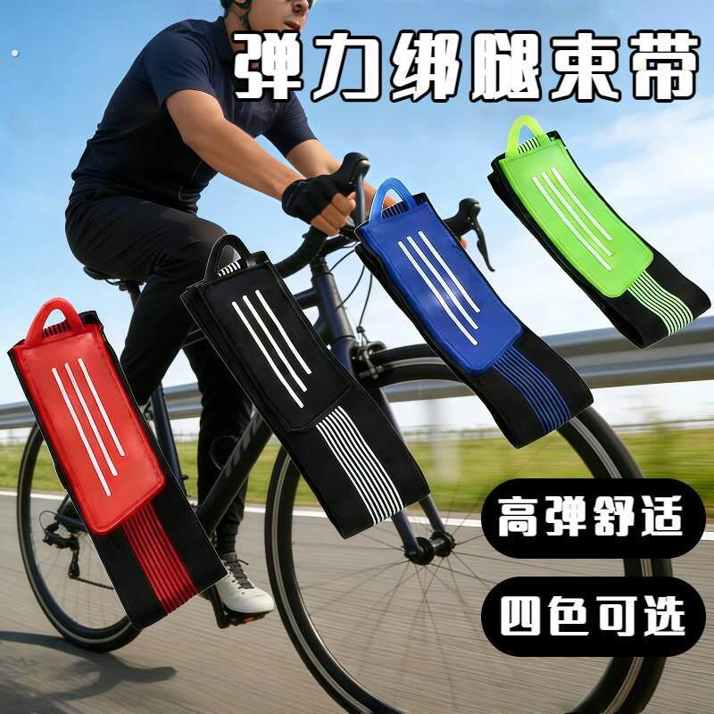 绑腿束带骑行裤腿脚绑扎带自行车山地车装饰带户外运动防下滑配饰