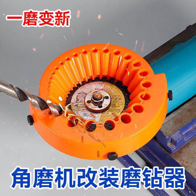 多功能角磨机磨钻器修磨钻头神器打磨精准辅助钻头研磨工具