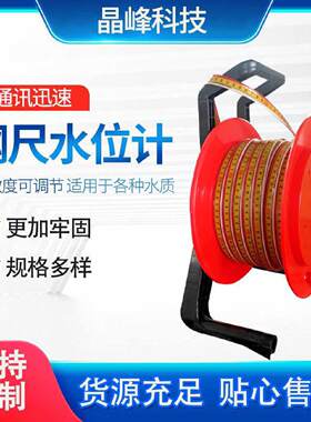 钢尺水位计地下水位测量仪不锈钢探头电缆线工程钢尺水位测量计