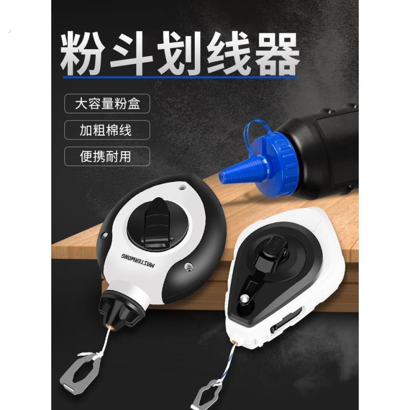 工地专用放线粉斗装修木工水电工弹线定位便捷打线实用器具