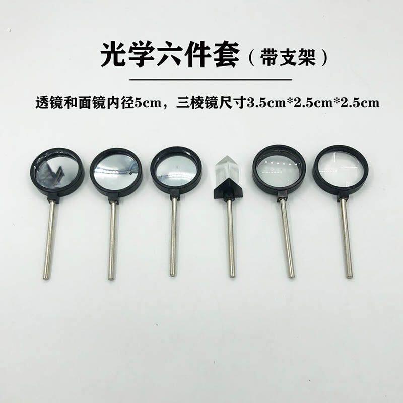 物理凸透镜凹透镜凹面镜凸面镜三棱镜光学玻璃摄影彩虹实验器材