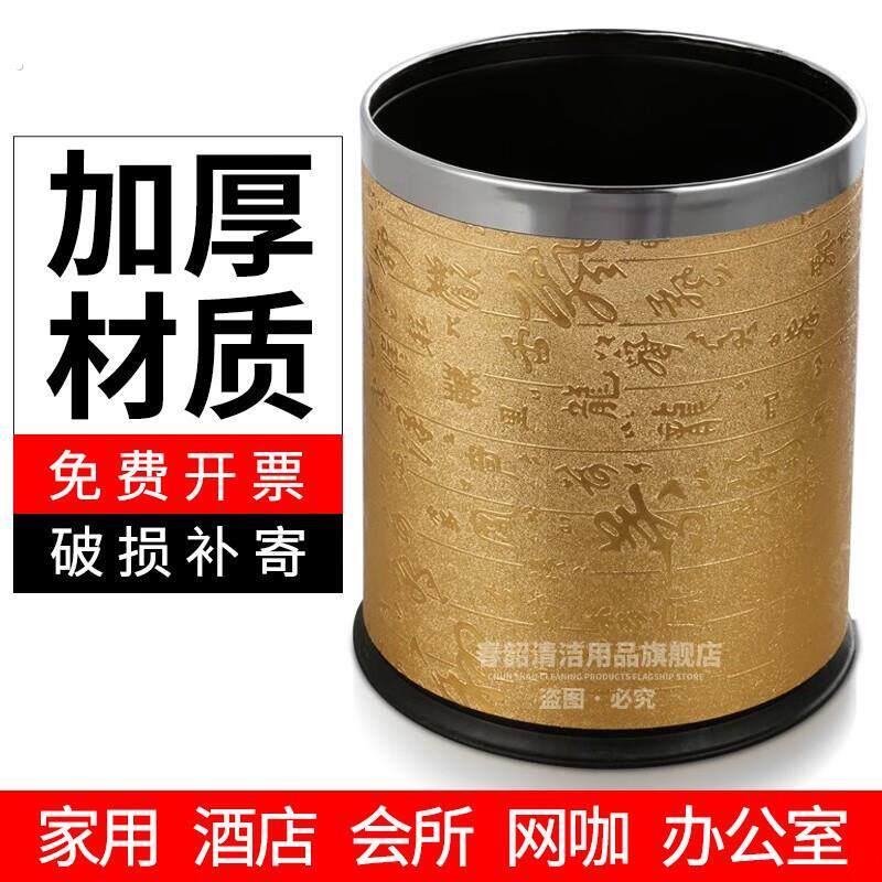不锈钢垃圾桶酒店宾馆客房无盖办公室用大号卫生间客厅卧室厨房厕